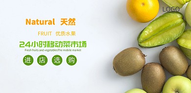 创意新鲜果蔬菜市场海报展板