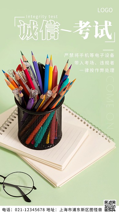 摄影图考试禁忌白色简约风摄影图海报