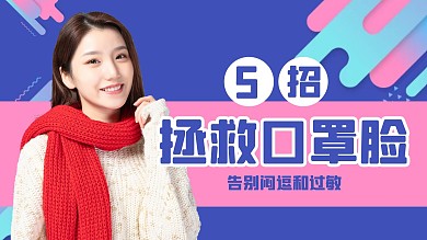 美妆穿搭直播抠图横版视频封面