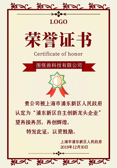 简约大气公司证书荣誉证书