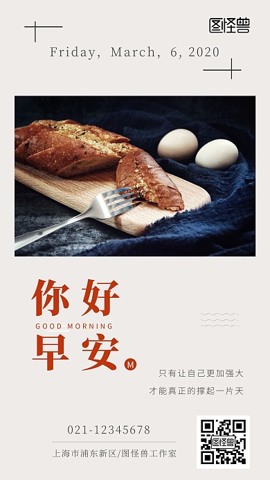 简约餐饮美食浅色日签