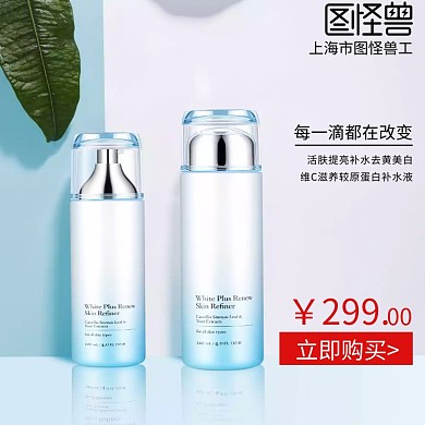 简约化妆品直通车图片