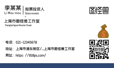 蓝色股权投资人名片