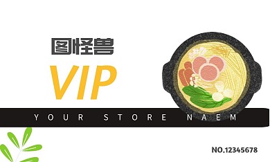 快餐店白色大气VIP会员卡