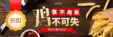 美团五一外卖简约海报