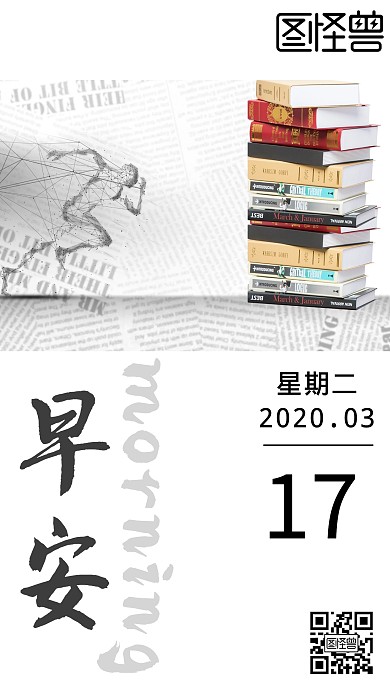 早安写作业书本励志日签