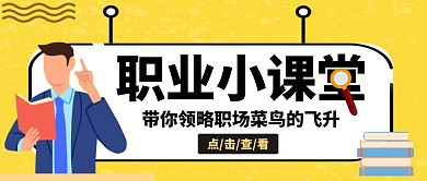 简约创意课程职业性红包封面图