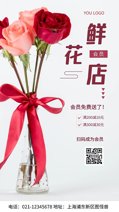 摄影图送会员白色简约风手机海报