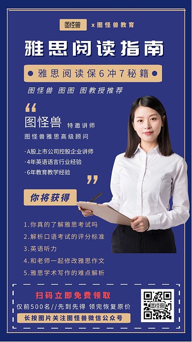 新闻与传播招生海报