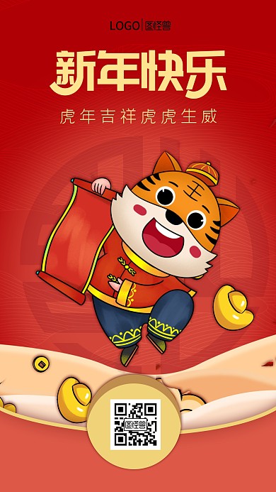 图怪兽创意卡通拜年红包封面手机海报
