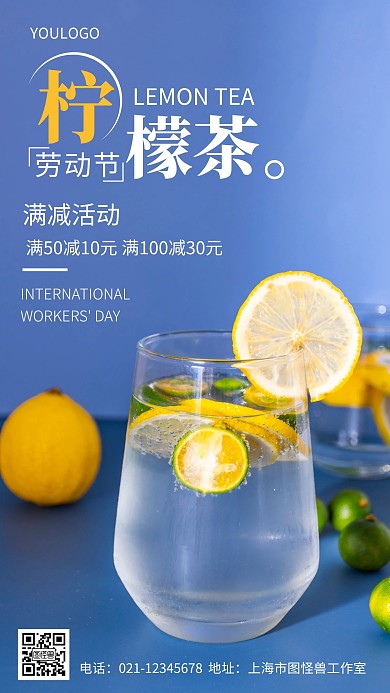摄影图劳动节满减促销简约风手机海报
