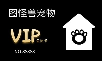 黑色创意vip卡会员卡模板