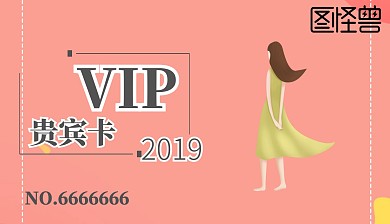 理发店 vip卡模板