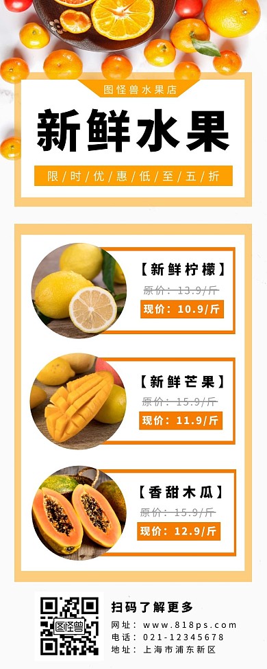 价格标签长图黄色简约营销海报