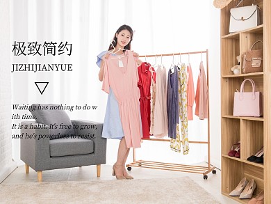 极致简约女装文艺性冷淡风公众号配图日系OL风
