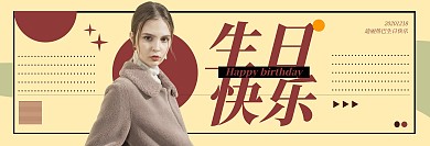 明星应援横版手幅深红色宣传横版手幅