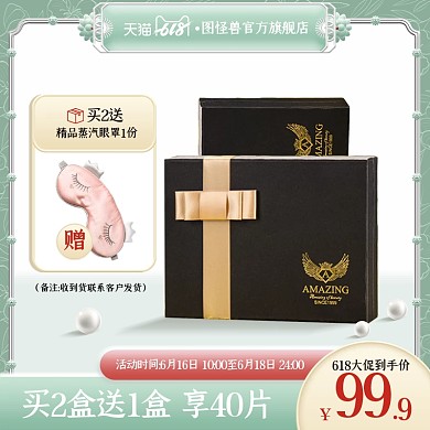 电商淘宝618狂欢季促销直通车推广主图