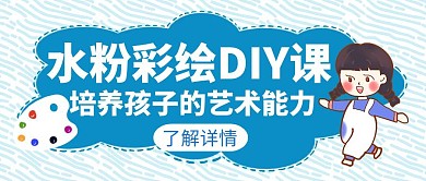 DIY水粉彩绘课程培训创意红包封面