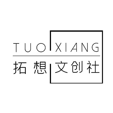 简约创意简单黑白文字文创logo