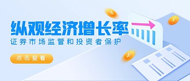 简约创意监管机构公众号首图