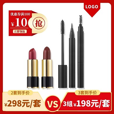 红色高档美妆白底图主图直通车