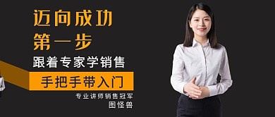 简约人像销售课程公众号首图