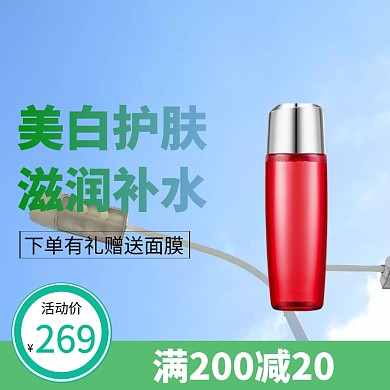 护肤品主图聚划算