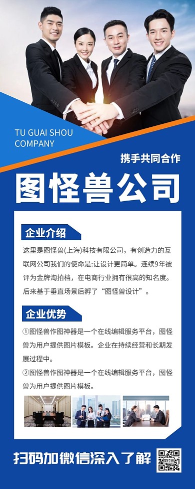 蓝色简约大气品宣落地页营销长图	