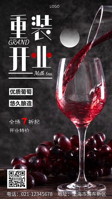 重装开业限时特惠简约摄影图宣传海报