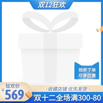 双12促销活动创意主图图标