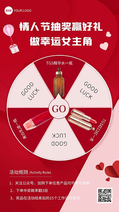 白色情人节店家下单抽奖活动宣传手机海报