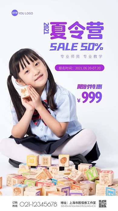 简约大气渐变创意英语夏令营摄影图海报
