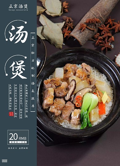 汤煲套餐简约蓝色线条促销宣传单