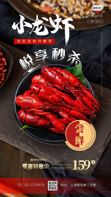 秒杀特惠秒杀红色摄影风摄影图海报