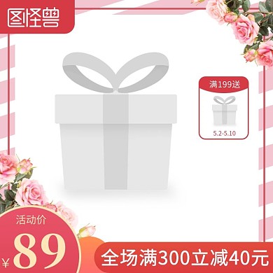 5月9日天猫母亲节psd电商主图图标
