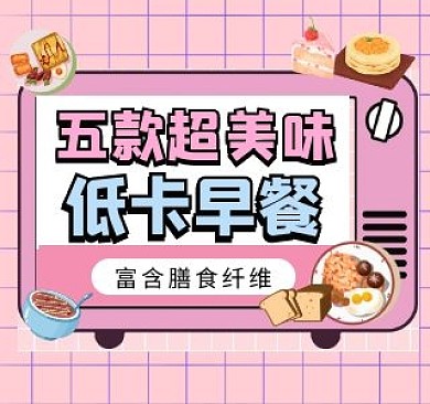 个性吸睛餐饮食物美食创意趣味视频封面