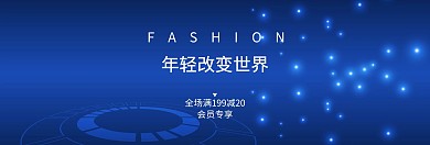 简约大气男装banner