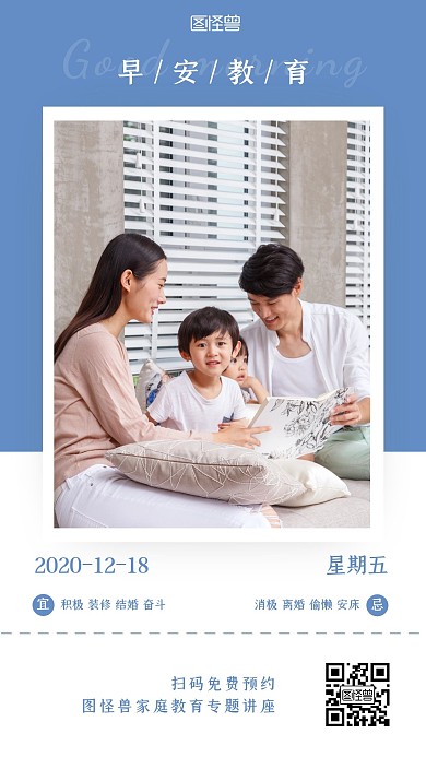 蓝色简约摄影早安蓝色家庭教育讲座日签