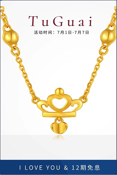 珠宝黄金淘宝蓝白直通车海报