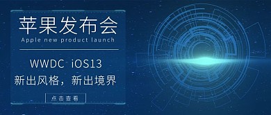 ios系统更新系您发布首图科技质感简约