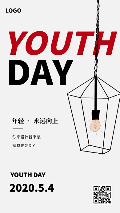 简约创意家居五四青年节手机海报