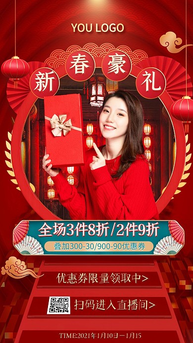电商红色时尚女装毛衣促销直播海报
