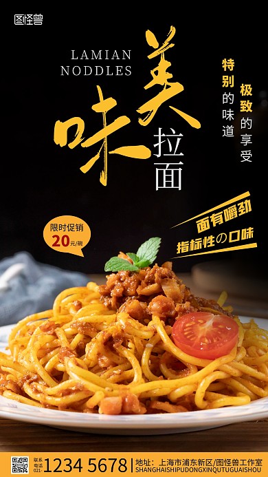 折扣优惠插画美食促销摄影图海报
