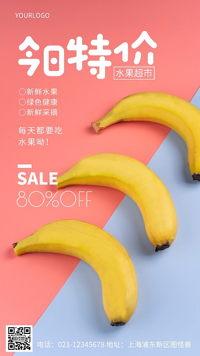 摄影图水果超市今日特价简约风手机海报