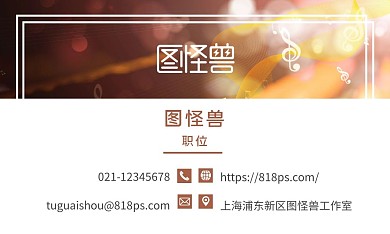 钢琴社梦幻摄影底色棕色名片