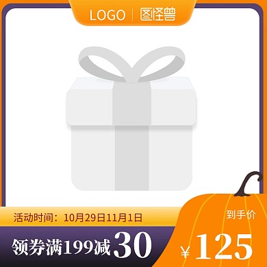 简约黄色万圣节南瓜电商主图图标