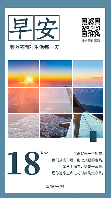 日签早安墨绿创意摄影图海报励志语录