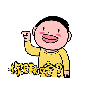 东北插画卡通风格语言表情包