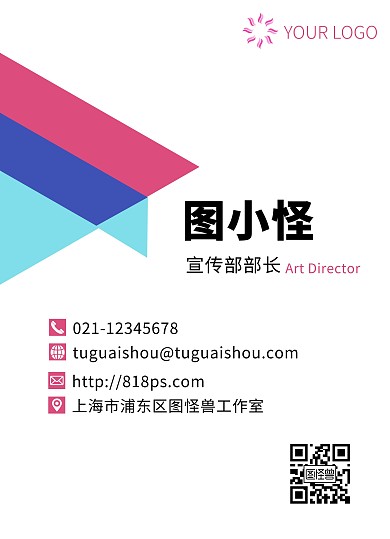 几何彩色工作证商务办公