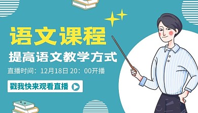 课程封面大语文绿色简约教育课程封面